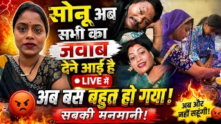 Sonu loses her temper on LIVE 😡 Gave everyone a piece of her mind!