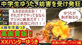 4周年記念字幕付き 忙しい人の為のゆうき総集編 Xxハンターゆうき 名言 名シーンダイジェスト集 奇跡の11分11秒版 Youtube 4周年記念字幕付き 忙しい人の為のゆうき総集編 Xxハンターゆうき 名言 名シーンダイジェスト集 奇跡の11分11秒版 Youtube