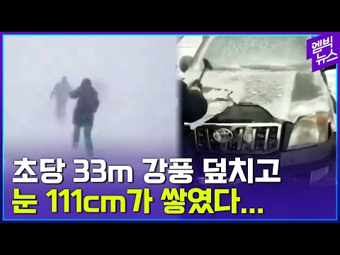 크리스마스를 공포로 몰아넣은 미친 날씨...근데 끝난 게 아니라고???