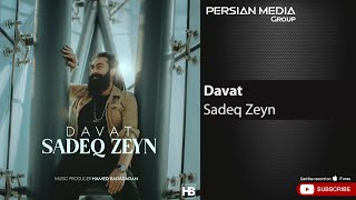 Sadeq Zeyn - Davat ( صادق زین - دعوت )