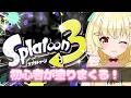 自分に合った武器を見つける！　【早見みてね】#shorts #縦型配信 #スプラ3 #参加型