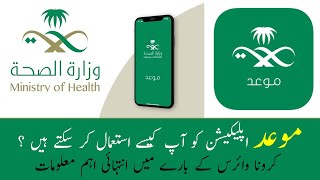 Mowid App for your Health in KSA screenshot 5