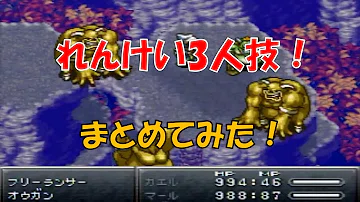تحميل クロノトリガー リメイク تحميل クロノトリガー リメイク
