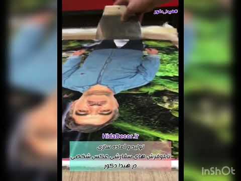 پشت صحنه تولید تابلو فرش های سفارشی عکس شخصی در هیدا دکور