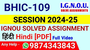 BHIC 109 Solved Assignment 2024-25 Hindi, BHIC 109 Solved Assignment 24-25, BHIC-109 Assignment