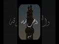 نصر الدين طوبار  ربي  إلهي دموع العين جارية نجومي