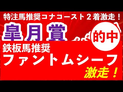 皐月賞2023予想【競馬のセンス ピカイチのズバ抜けた絶対的１強】先週も特注馬推奨のコナコーストが見事に２着激走！