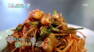 87년 전동의 낙지 맛집 [무한리필 샐러드] 20200110