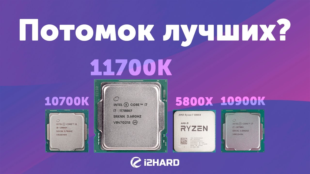 Intel core i9 сравнение