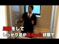 足湯のやり方② の動画、YouTube動画。