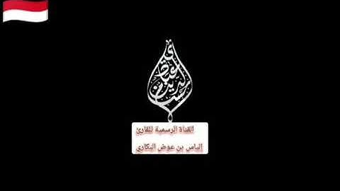 سورة يوسف للقارئ الشهير/إلياس بن عوض البكاري حفظه الله ورعاه//يحاكي الشيخ/خالد الجليل