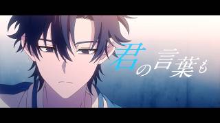 【时光代理人】消/え/な/い【Fan-made animation】