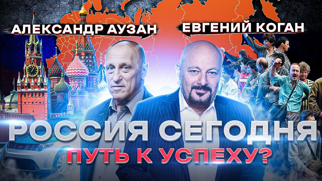 РОССИЯ - ЕСТЬ ЛИ ПУТЬ К УСПЕХУ? Борьба коллективизма и индивидуализма ...