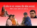दुबै मृगौला फेल भएकी १२ बर्षिय कल्पना को निम्ति सहयोग प्राप्त भएको छ । सहयोगी सबैमा धन्यवाद ।