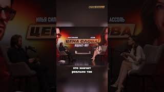 Искренность и Честность? Мои Главные Жизненные Ценности
