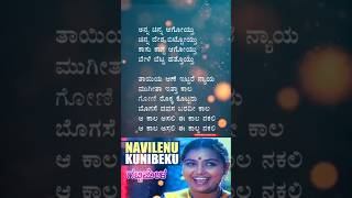 Kannada Songs ನವಲನ ಕಣಬಕ... Song ಗಟಟಮಳ Movie Song Super Hits Songs