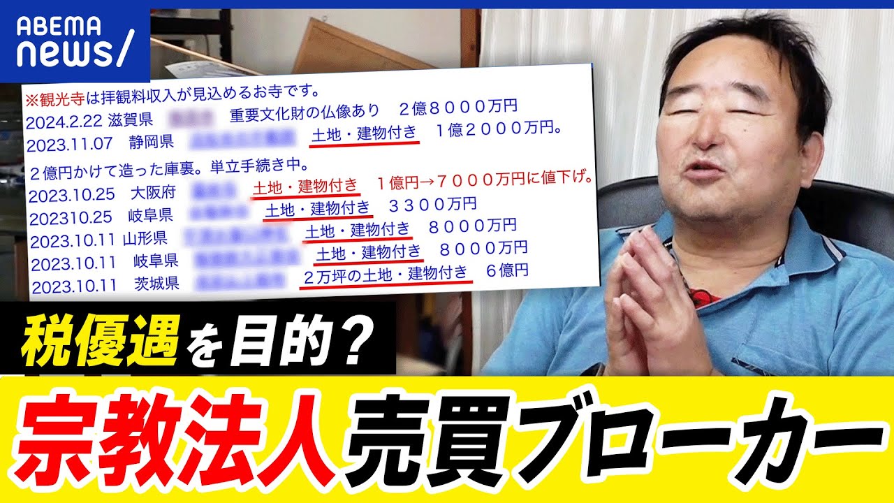 宗教法人の管理運営④毎年所轄庁に提出することとされている書類