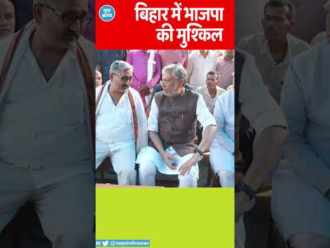 बिहार में जरूर  भाजपा पुरानेे सांसदों को रखेगी!