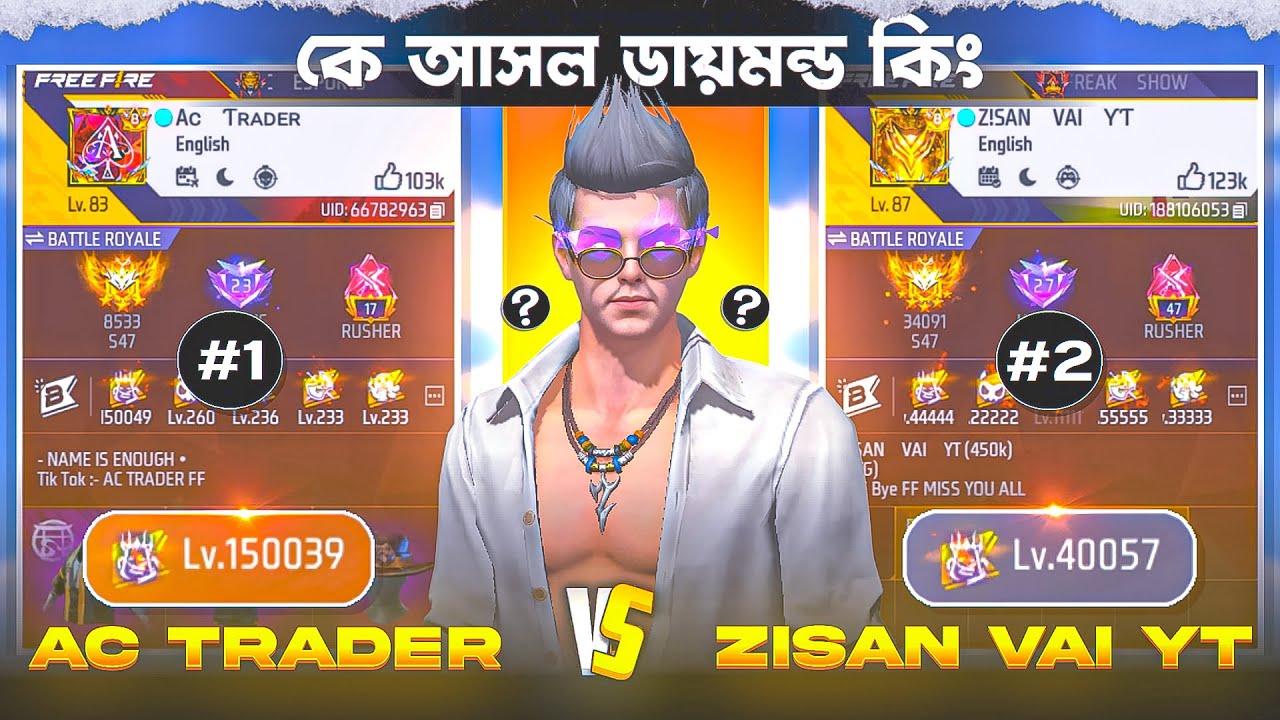 ZISAN VAI YT VS AC TRADER Что такое настоящий бриллиант?🤔