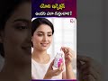 Vaginal Infection కి Natural Solution | Femidelight &amp; UTI Breeze Telugu |@SumanTVYadadri