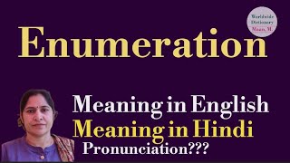 Meaning of Enumeration | What Does Enumeration Mean | Enumeration Meaning in Hindi | Vocab