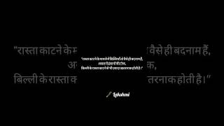 insaan ki tok jyada khatarnak hoti hai #hindishayari #anmolthoughts #mankibaat #shayari #thought