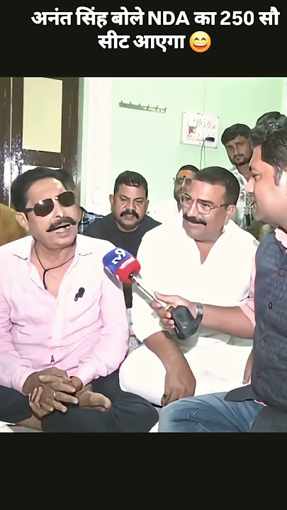 Anand Singh￼ NDA ko 250 sa jeet diliya rahaa han btiya 8 seet Doosre Raj Se Aayenge #anantsingh