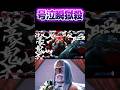 【スト6】号泣瞬獄殺