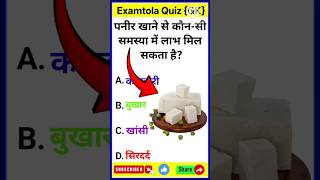 !! MCQquestion!! Gk questions in Hindi!! MCQquestion #mcq