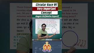 Circular Race का Very Important Concept | By Gagan Pratap sir #ssc #cgl #chsl #mts #cpo #ib #cgl2024