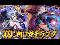 明日はRAGE!!威嚇するためにダブルBEYONDで挑みたい【シャドバWB】