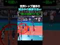 世界トップ選手の試合中の挨拶方法w #バレーボールのサムネイル