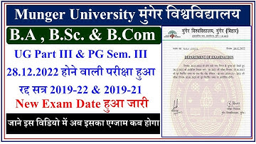 Munger University UG Part 3 & PG Sem. 3 की 28 Dec 2022 होने वाली परीक्षा हुआ रद्द Sec. 2019-22 & 21