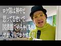 ロケ隊は神やと思ってるせいで図書館でめちゃくちゃデカい声でロケする奴
