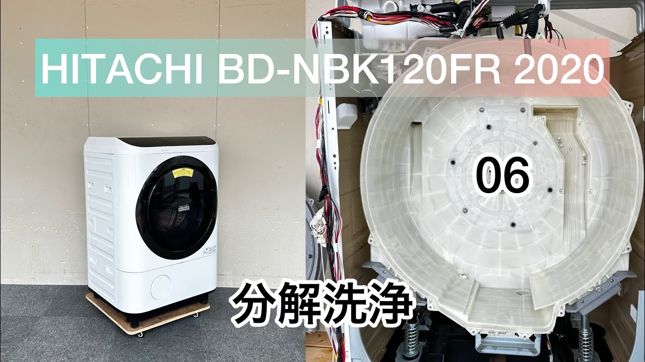 HITACHI BD-NBK120FR 分解洗浄 - YouTube
