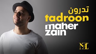 Maher Zain - Tadroon | ماهر زين - تدرون