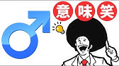 引っ掛けだらけのシルエットクイズがひどい Youtube
