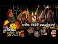 හනික වරෙව් කොල්ලනේ [ බෙර හඬ ] - HANIKA WAREYU KOLLAME - BERA HANDA - #4 TEACHERS ENTERTAINMENT