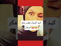 كيد النساء يغلب مكر الرجالدعمكم_يسعدنيحالات واتس مضحكةكوميديكوميدياحالات_مضحكة mp3