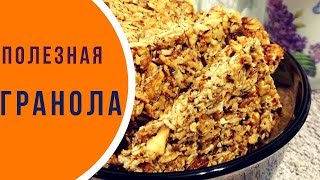 Гранола - простой рецепт на каждый день Гранола - простой рецепт на каждый день