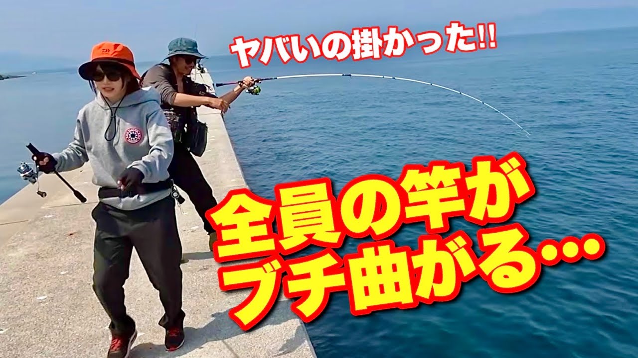 この堤防ヤバ過ぎる…次々とメンバーの竿がブチ曲がる‼︎