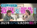【トーク】お久しぶりです。近況報告会。