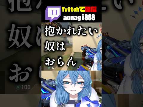 VALORANTのイケメン枠、ジェット。  #shorts #切り抜き #valorant  #vtuber #新人vtuber