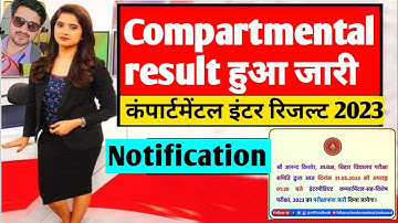 Bihar Board Matric Compartmental Result 2023 जारी||Bihar Board Matric Special  Exam Result 2023
