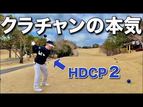 ３連覇中のクラチャンが本気を出してきました。