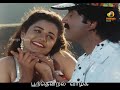 Thendralile mithanthu vantha  pallavi 2  lyrics  love whatsapp status