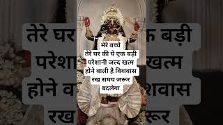 pls like share subscribe for more intuitive messages type Jai Maakali #viral #sacredsoul #maa #shiv