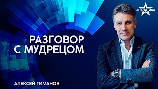 «ОТЕЦ НАРОДОВ» И «КРОВАВЫЙ ТИРАН» ОДНОВРЕМЕННО: ФЕНОМЕН СТАЛИНА И СЕГОДНЯШНЕЕ НАСЛЕДИЕ ЕГО ЭПОХИ