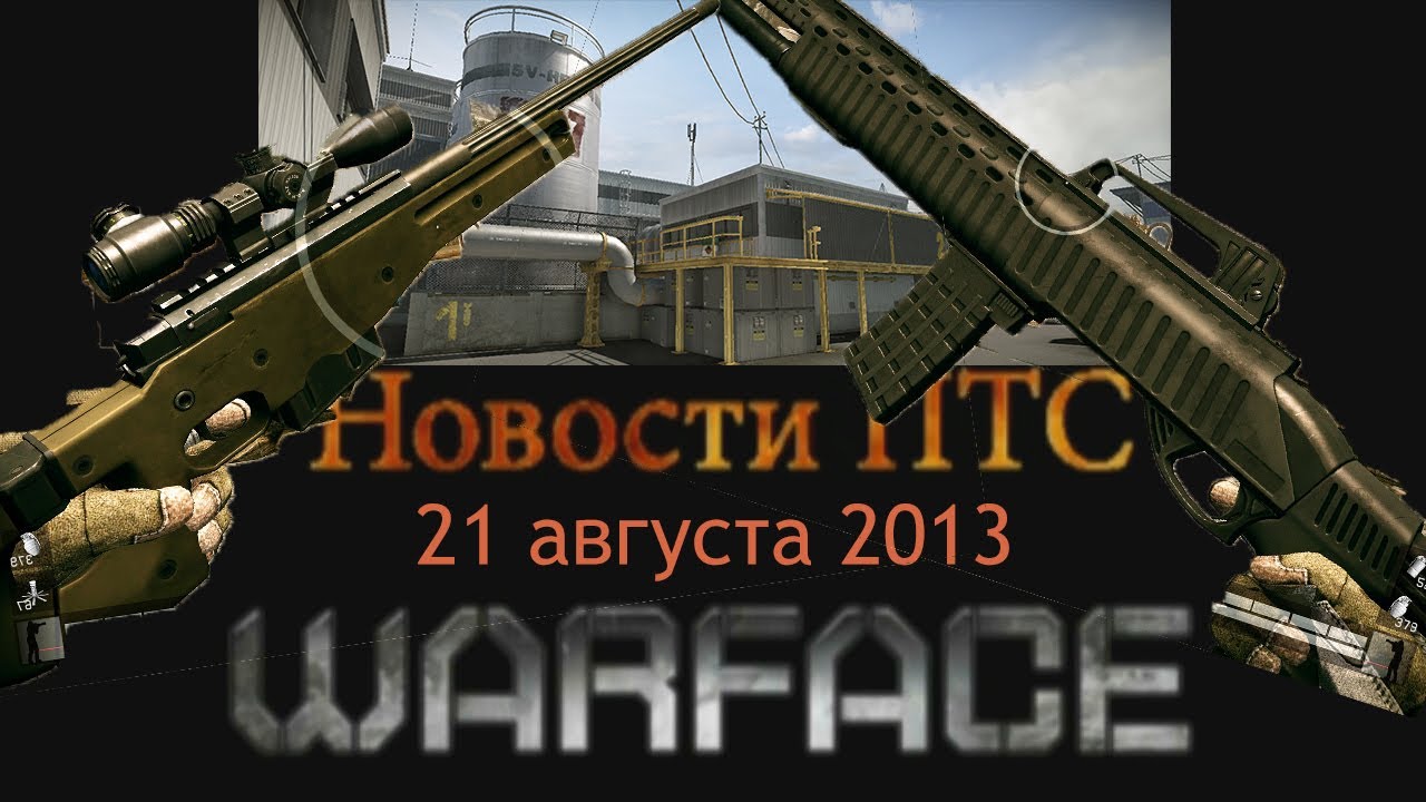 Бдо новости птс