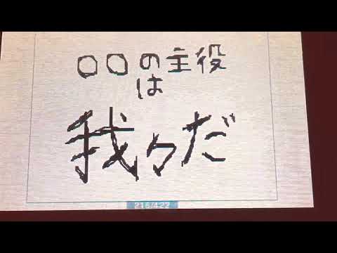《d!》スクラマイズ　うごメモ